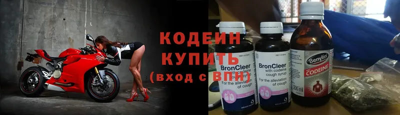 Кодеиновый сироп Lean Purple Drank  Бузулук 