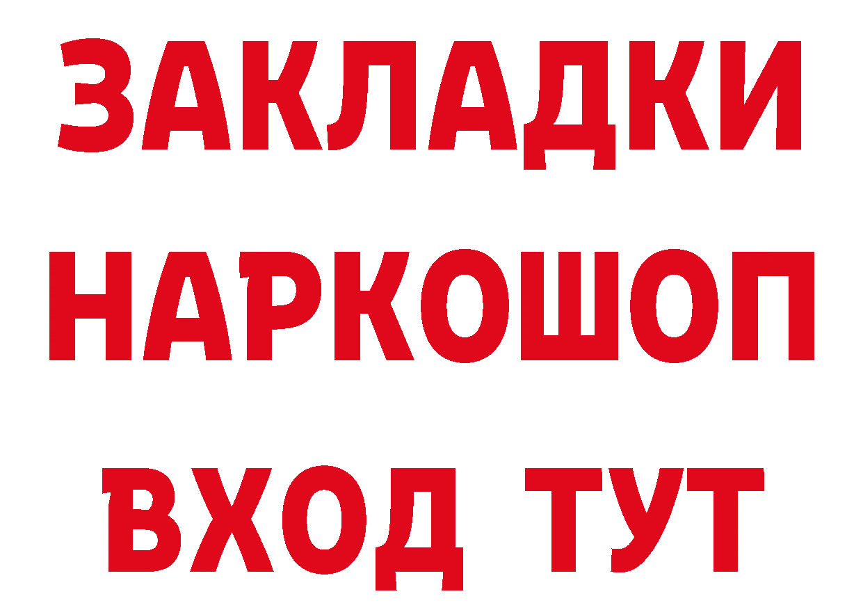 Как найти закладки?  клад Бузулук