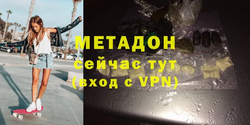 МЕТАДОН methadone  Бузулук 